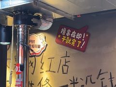 -幸福小串·地摊小炉子(三阳路店)
