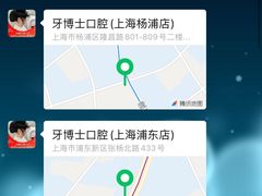 -牙博士口腔品牌连锁(杨浦店)