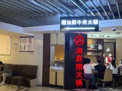 -海底捞火锅(崇文门新世界百货店)