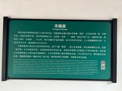-蒋氏故居