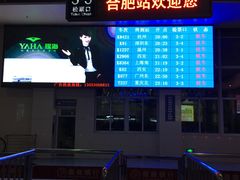 -合肥火车站(地铁站)