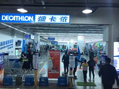 -迪卡侬(土桥店)