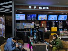 -SFC上影影城(北京大兴龙湖天街IMAX店)