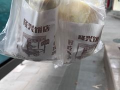 -隆兴饼店