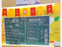 -潮汕良心果汁(金新北路店)
