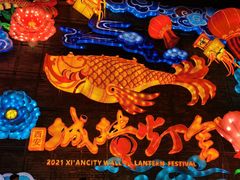 -西安城墙·碑林历史文化景区