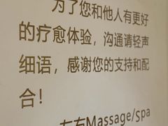 -左右Massage/Spa(长寿路店)