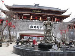 -中国傩城