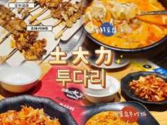 -土大力韩式烤肉料理(和平路店)