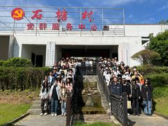 -石塘人家