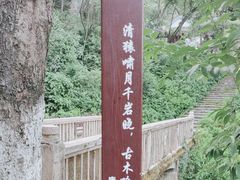 -岳麓山风景名胜区