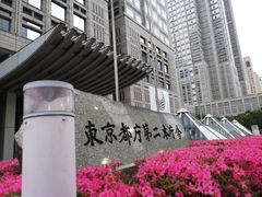 -东京都厅舍