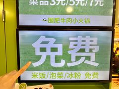 -一围肥牛肉小火锅(佳兆业广场店)