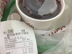 账单-鲜芋仙(苏州干将店)