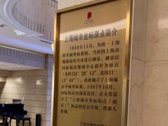 -上海国际饭店