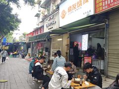 -晓友烧麦(光华村店)