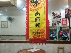 -沙湾姜埋奶(兴新包店)