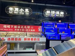 -亿牌牌东北烧烤(博物馆旗舰店)