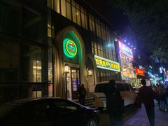门面-巴依老爷新疆美食(昌平店)