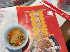 -地锅公社·现炒地锅鸡·地锅鱼·夜宵(罗锦路店)