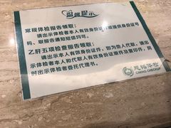 -慈铭健康体检中心(星海奥亚分院)