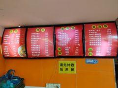 -老高面馆(洋泮路店)