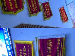 -皖北巫氏三胖地锅鸡(长淮总店)