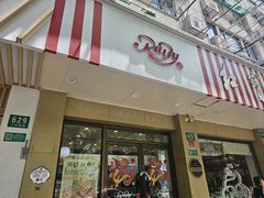-红宝石·鲜奶小方(万航店)
