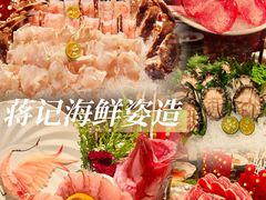 -蒋记海鲜姿造•洋房别墅(星河湾店)