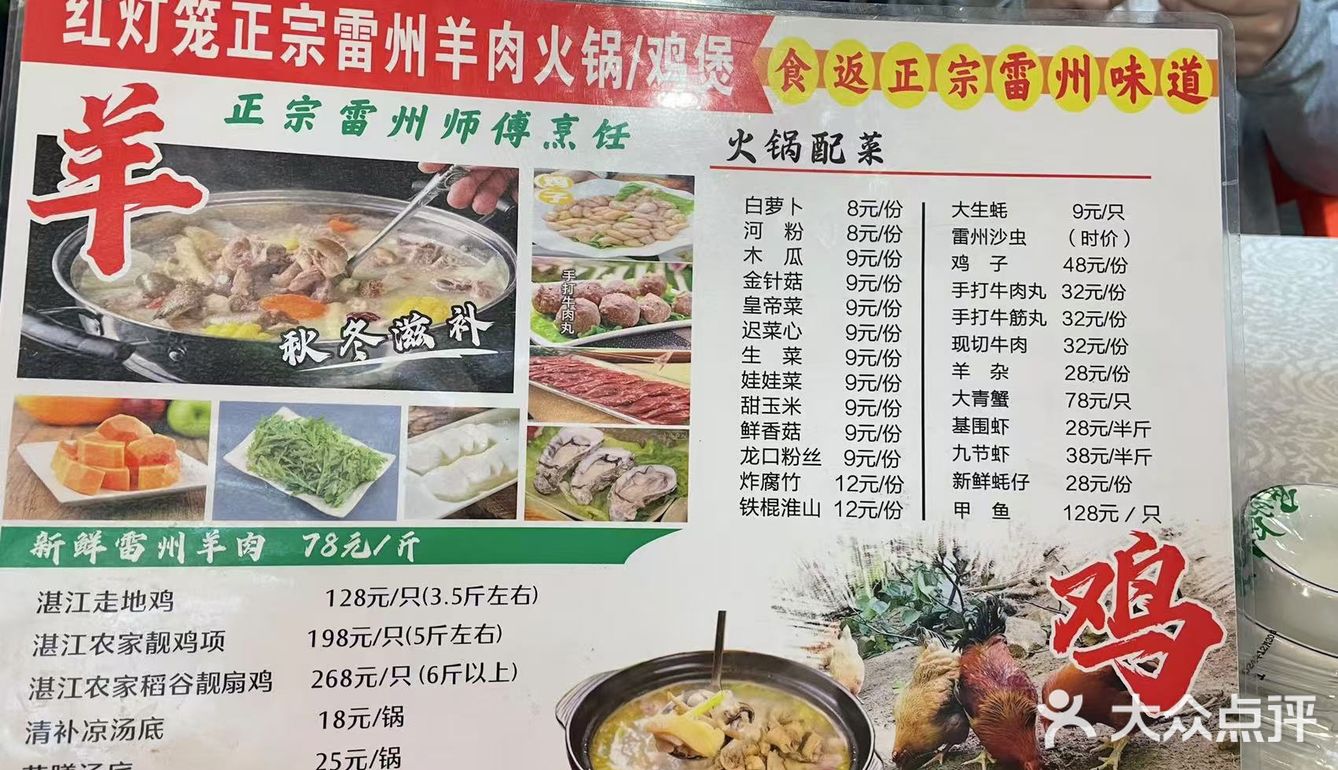 今日份羊肉煲来一锅