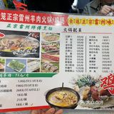 今日份羊肉煲来一锅