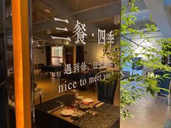 -阿细汉菜(本地盐帮菜名店)