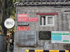 -糖房咖啡(南锣鼓巷店)