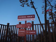 -吉林拉法山