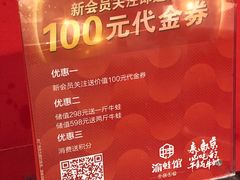 会员-渝蛙馆(新百店)