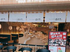 门面-温野菜涮涮锅(大悦城店)