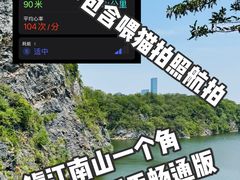 -南山风景名胜区