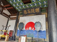 -平遥县衙
