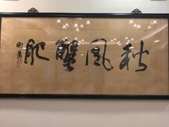 -王宝和酒家(黄浦店)