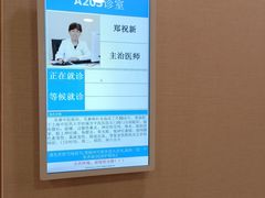 -上海广德中医门诊部
