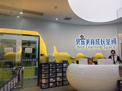 -贝乐少儿英语·全外教(滨江中心)