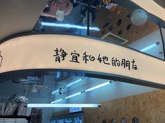-静宜和她的朋友(星海广场店)