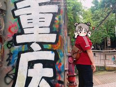 -黄桷坪涂鸦艺术街