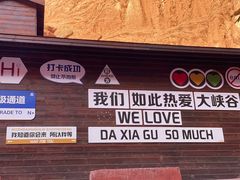 -天山神秘大峡谷