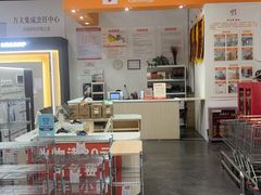 -百安居装修建材卖场(泰然店)