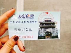 -友谊关景区