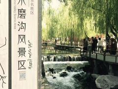 -水磨沟公园
