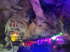 -星湖旅游景区七星岩