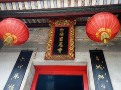 -国恩寺