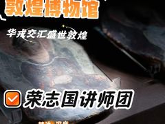 -敦煌市博物馆